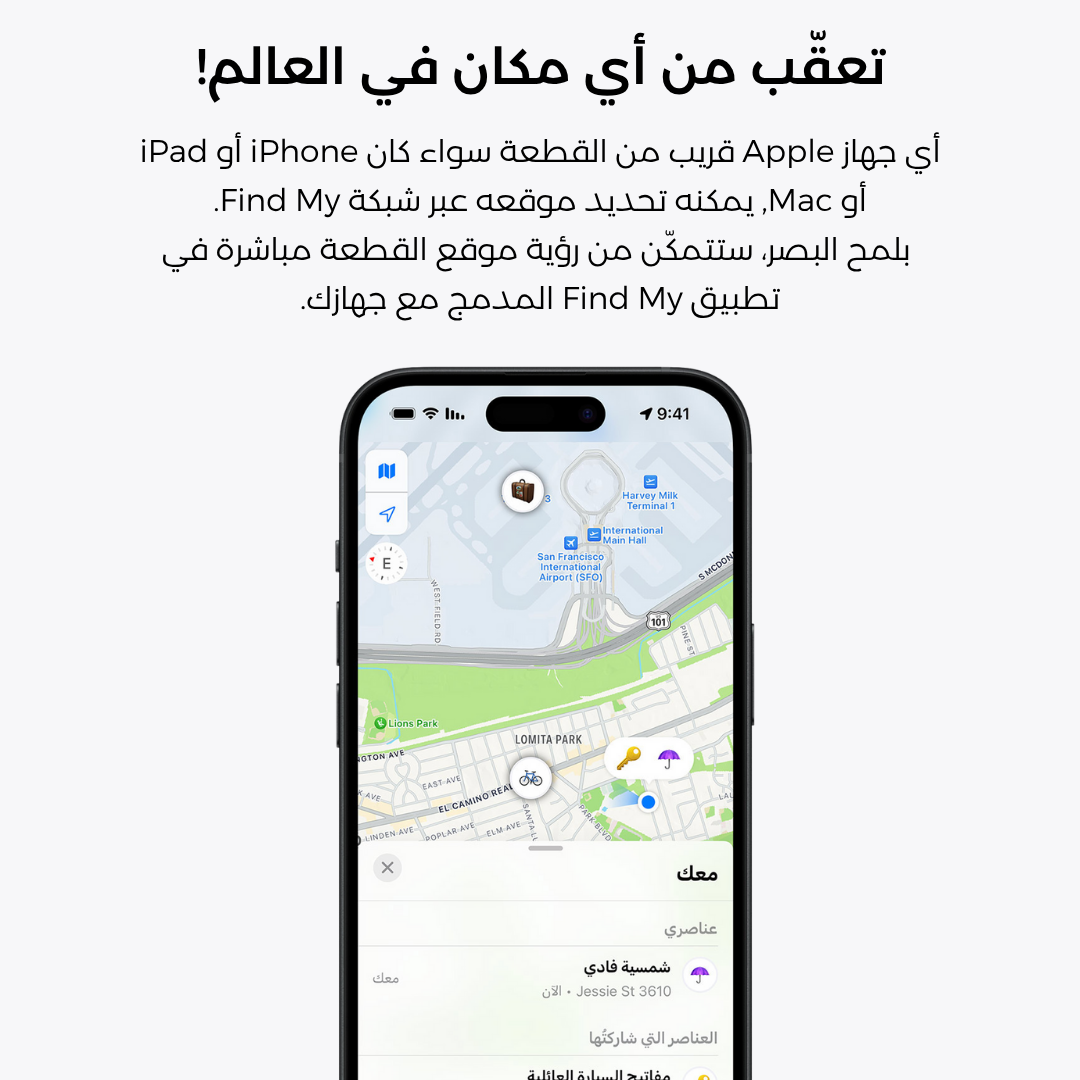 قطعة Smart Tag الذكية