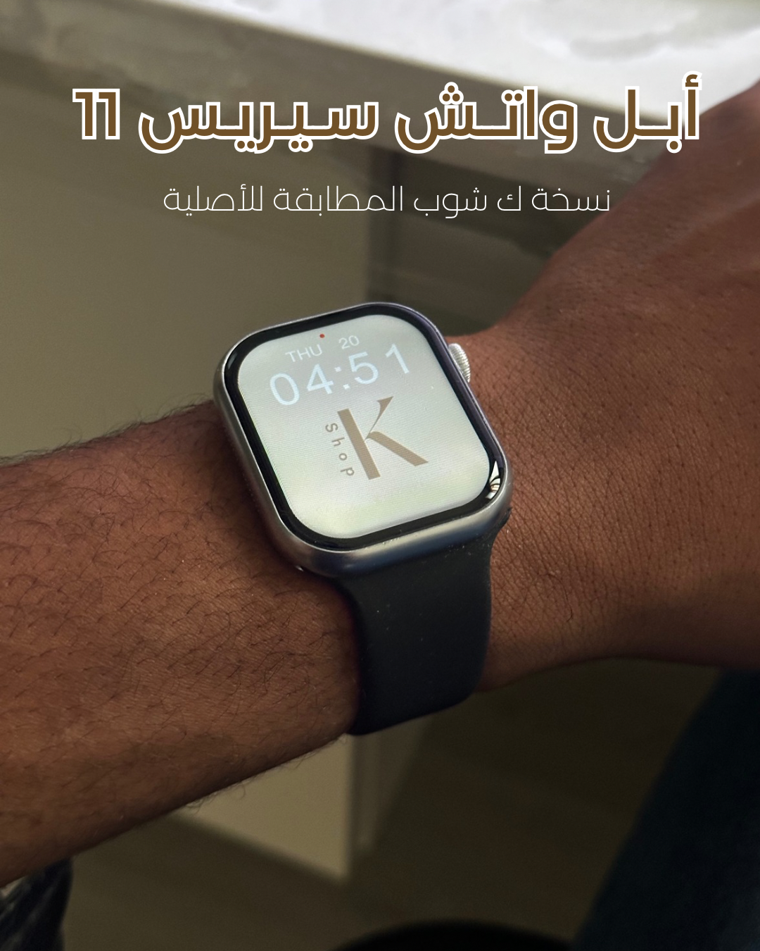 أبل واتش سيريس 11 + سوارين هدية
