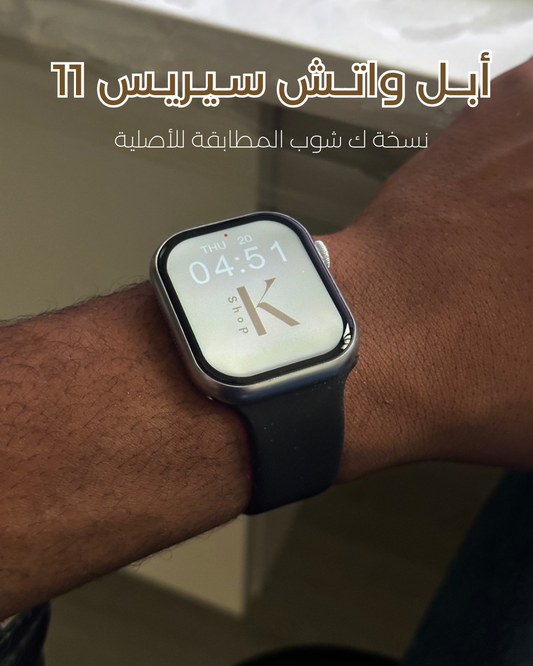 أبل واتش سيريس 11 + سوارين هدية