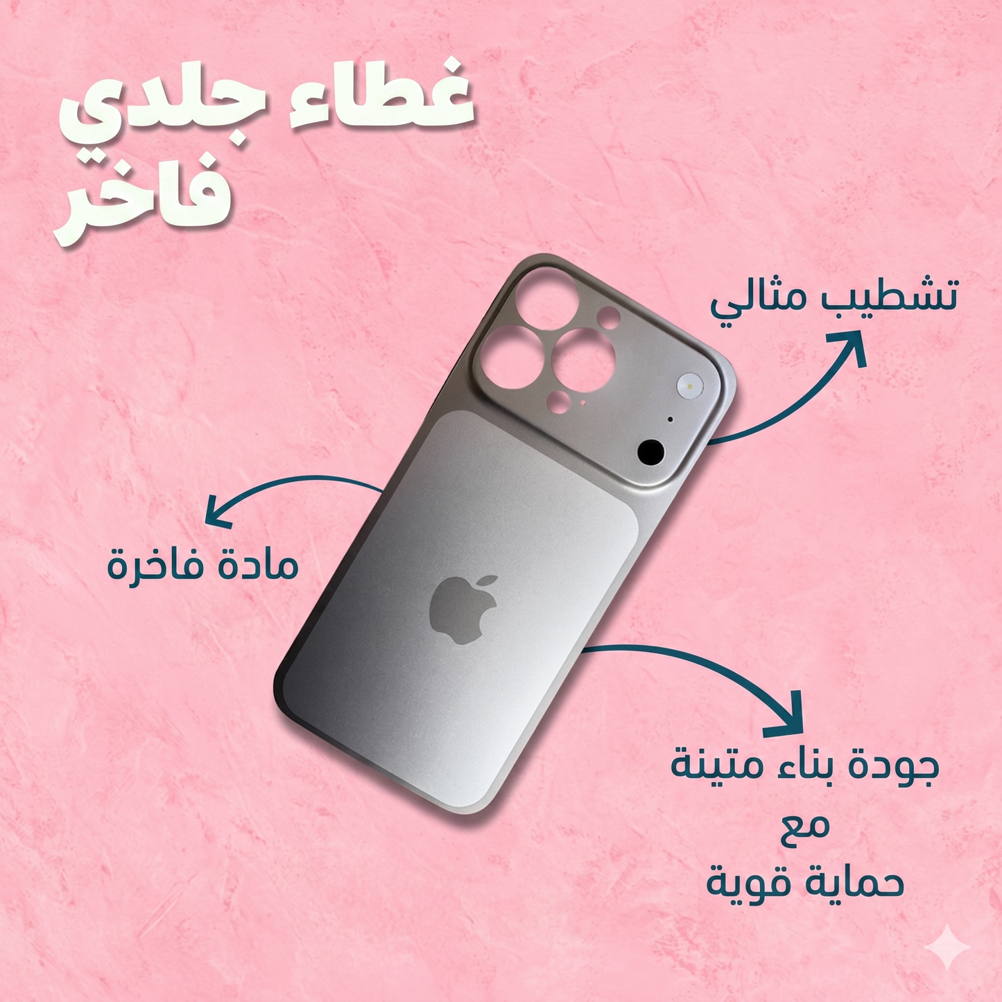 تحويلة 17 برو ماكس