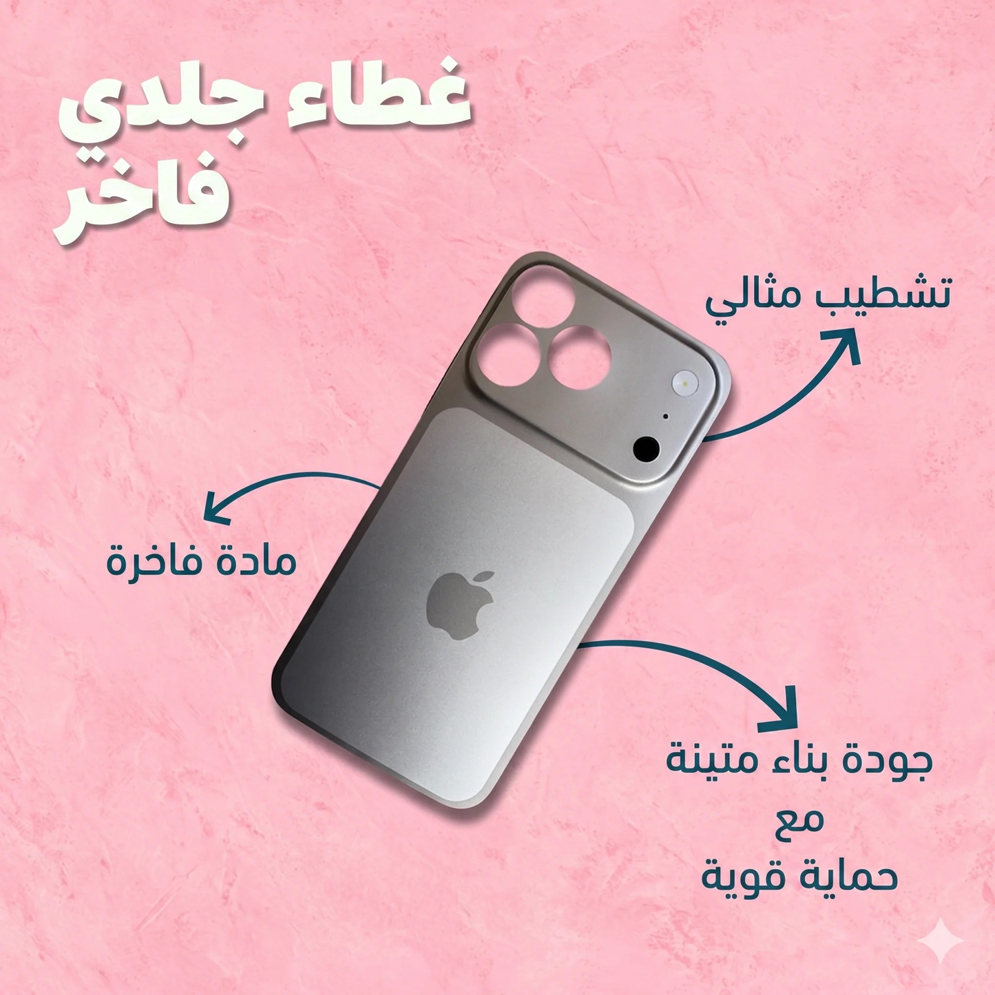 سواب ايفون 17